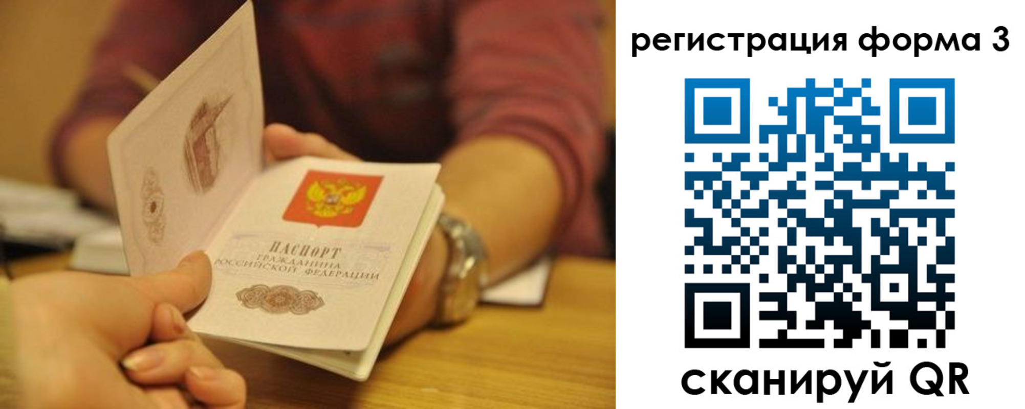прописка для кредита в Салавате