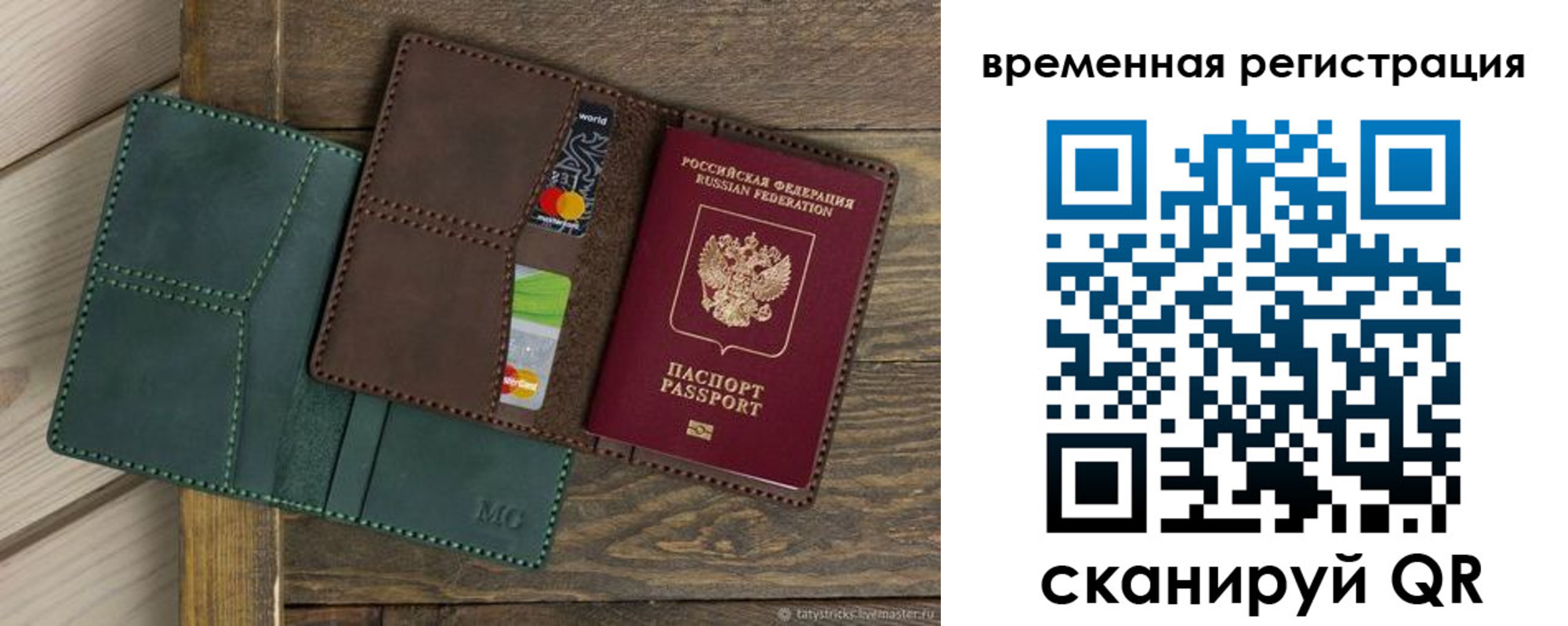 прописка в Салавате