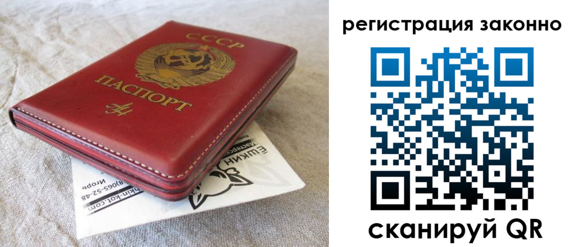 прописка от собственника в Салавате