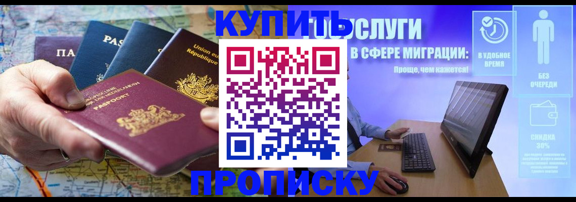 пропишу в квартире в Салавате