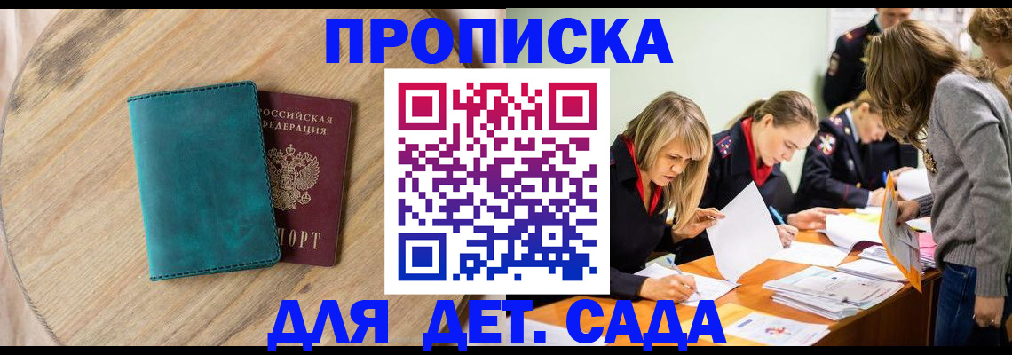 временная регистрация надежно в Салавате