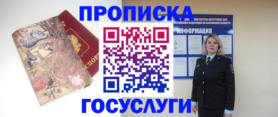 временная регистрация адрес в Салавате