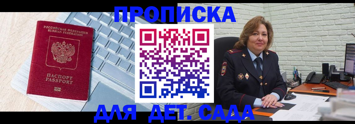прописка поиск в Салавате